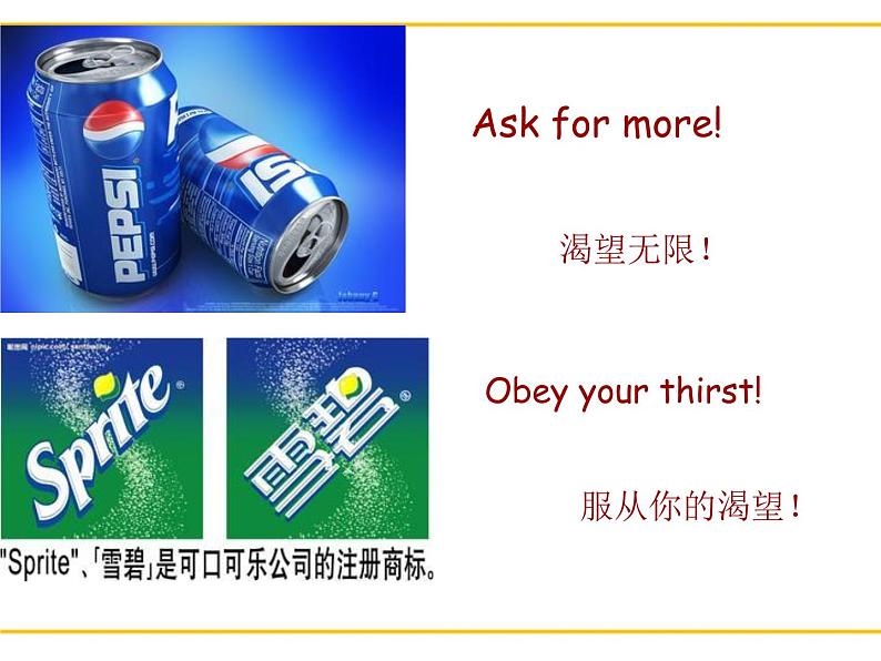 【语文版】中职英语基础模块下册:Unit 9《Advertisement》ppt课件第5页