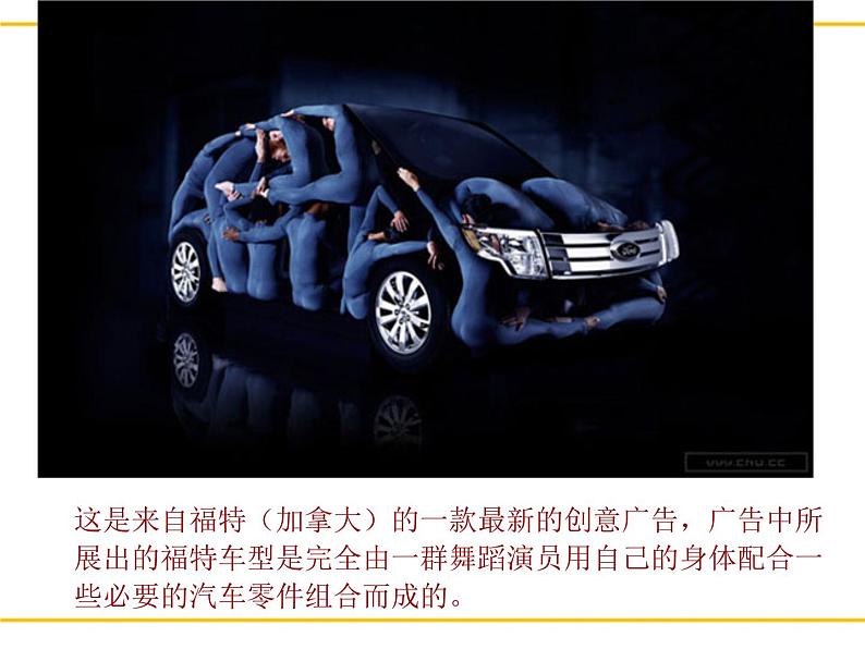 【语文版】中职英语基础模块下册:Unit 9《Advertisement》ppt课件第7页