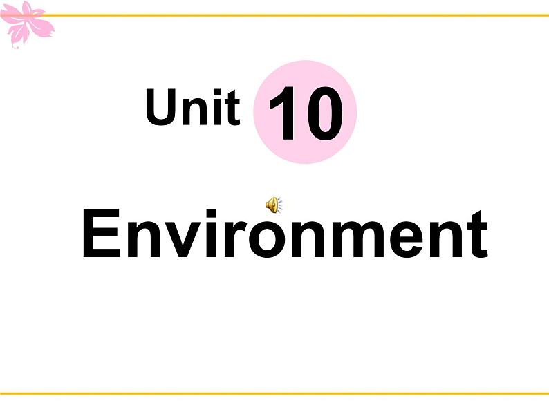 【语文版】中职英语基础模块下册:Unit 10《Environment》ppt课件第1页