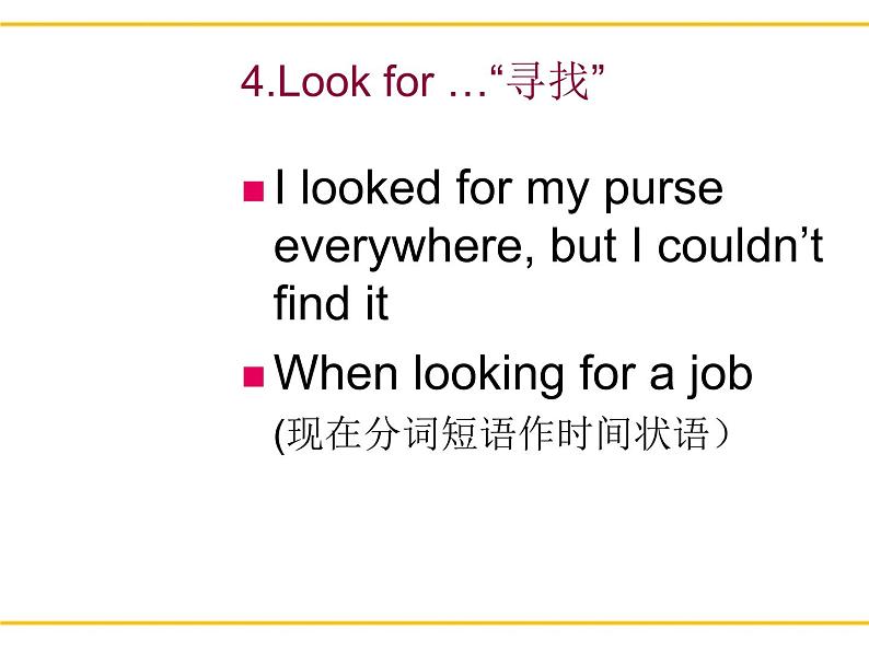 【语文版】中职英语基础模块下册:Unit 11《Career Planning》ppt课件第8页