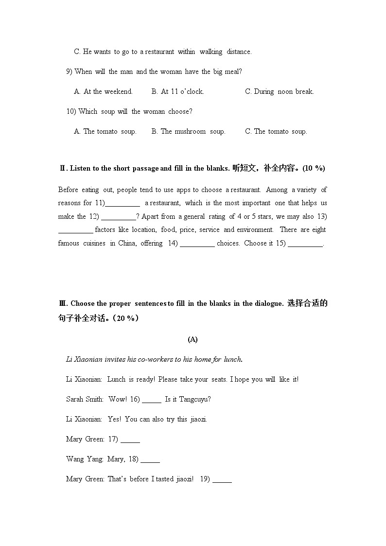 高教版(2021)中职英语基础模块1 Unit 6 Food and Drinks 单元测试题(含答案,无听力音频)02
