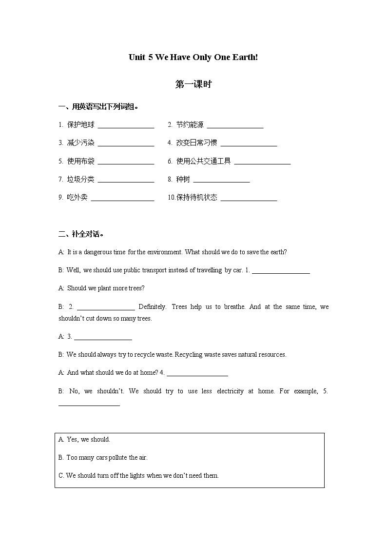 外研版(2021)中职英语基础模块1 Unit 5 We Have Only One Earth! 同步习题(4课时,含答案)01