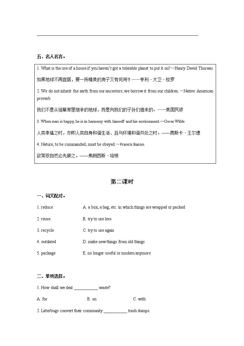 外研版(2021)中职英语基础模块1 Unit 5 We Have Only One Earth! 同步习题(4课时,含答案)03