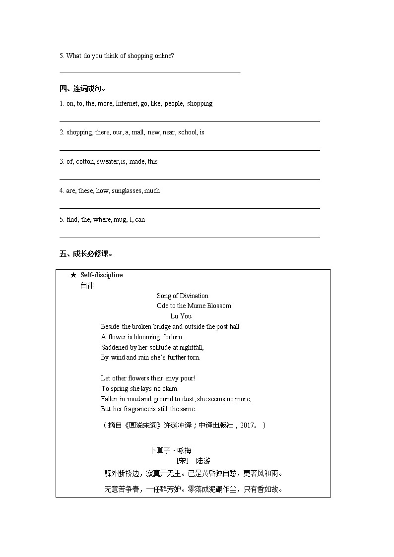 外研版(2021)中职英语基础模块2 Unit 6 Let’s Go Shopping 同步习题(5课时,含答案)02