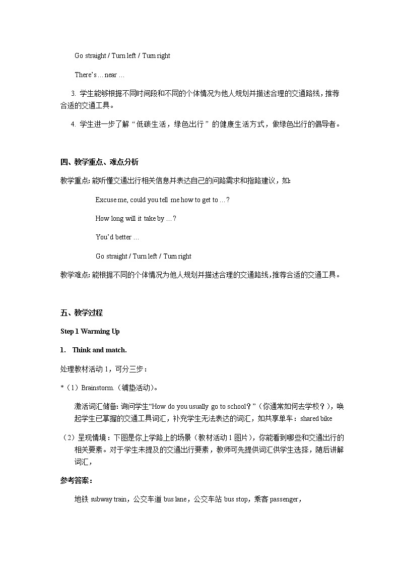 Unit 2 Transportation(1)Listening and Speaking教学设计02