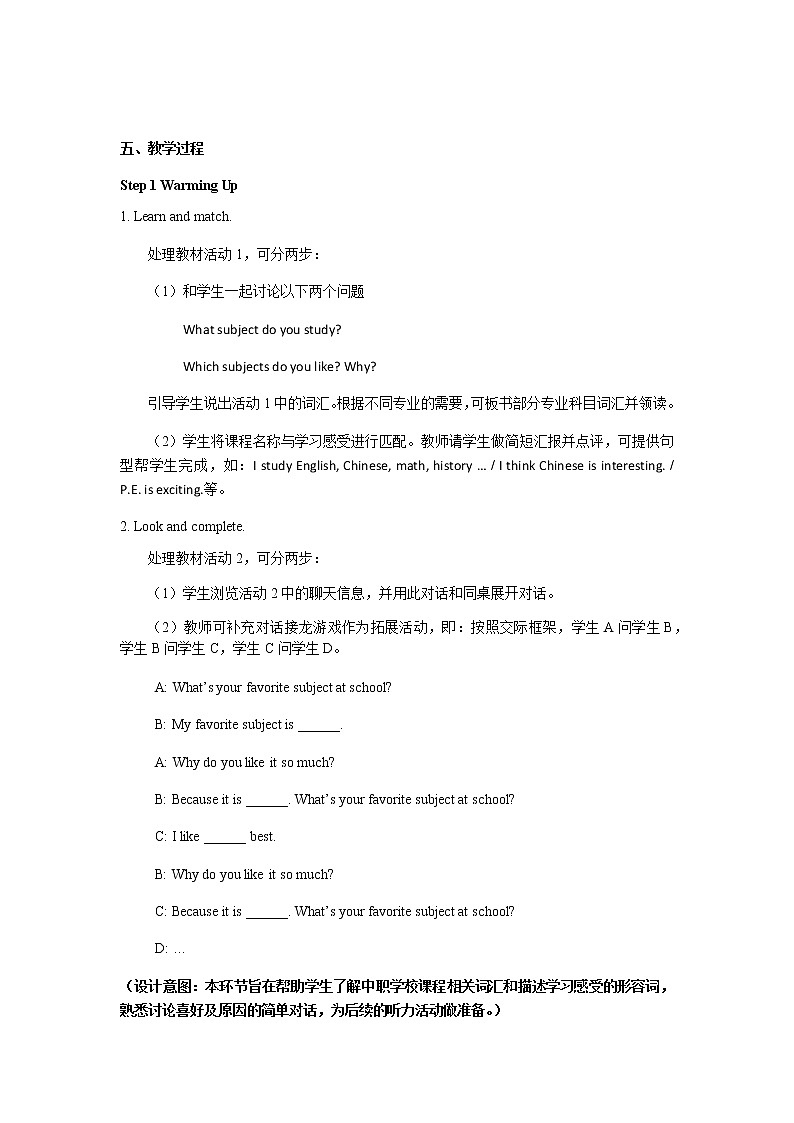 Unit 4 School Life(1)Listening and Speaking教学设计第2页