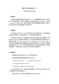 高教版(2021)基础模块1Unit 5 Celebrations精品教案及反思