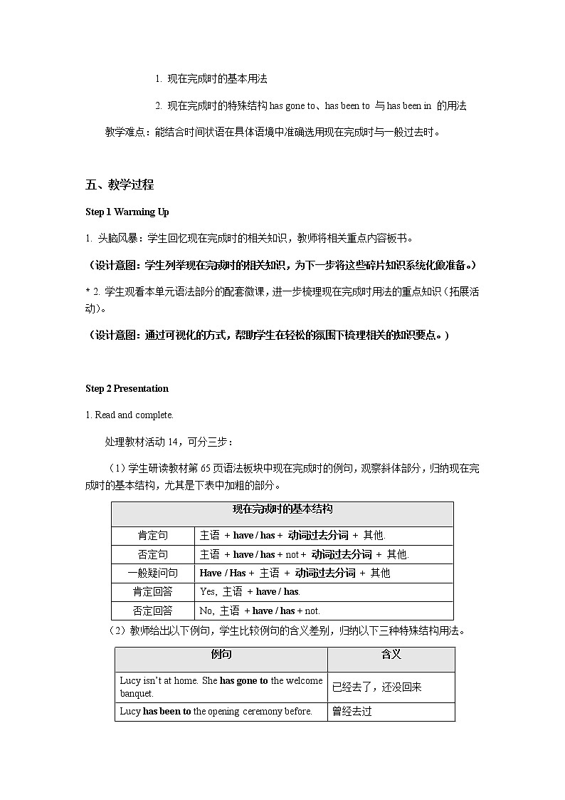 Unit 5 Celebrations(3)Language Practice & Vocabulary 教学设计02