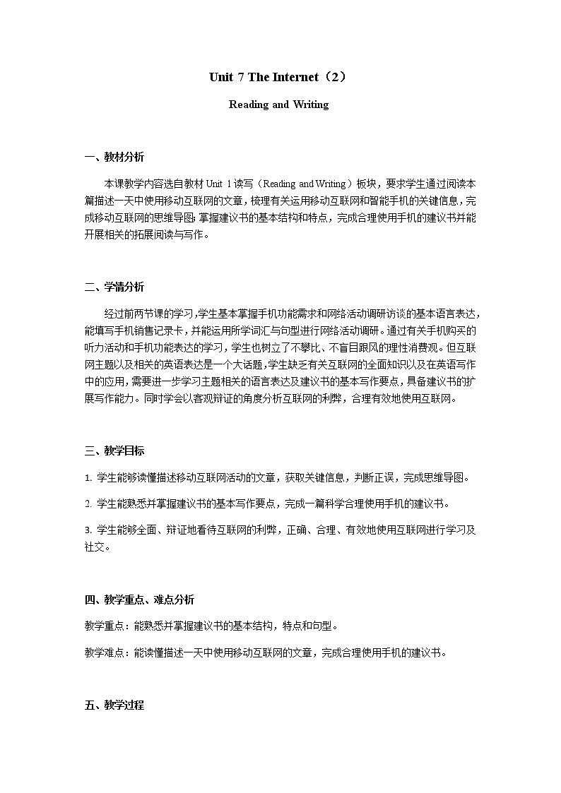 Unit 7 The Internet(2)Reading and Writing 教学设计01