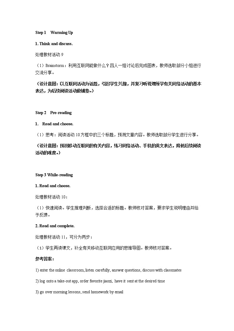Unit 7 The Internet(2)Reading and Writing 教学设计02