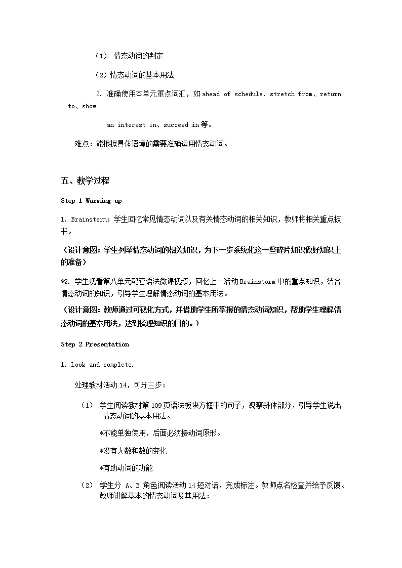 Unit 8 People and Event(3)Language Practice & Vocabulary 教学设计第2页