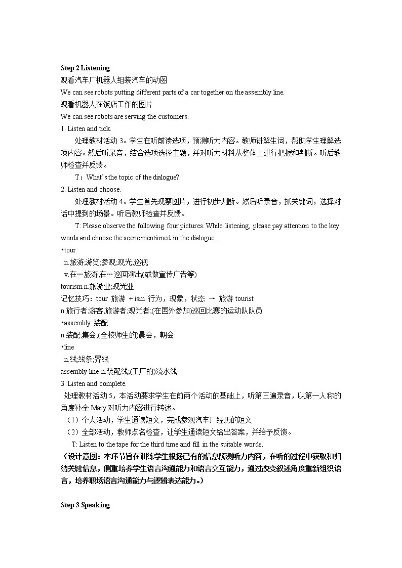 Unit 3 Artificial Intelligence第3页