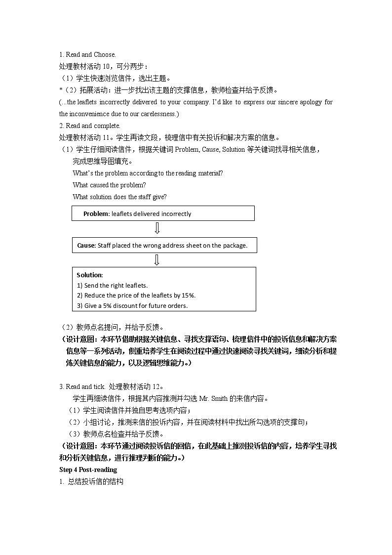 Unit 4 Customer Service(2)Reading and Writing 教学设计(2课时)03
