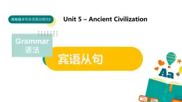 Unit 5 語法點(diǎn) 賓語從句課件-中職英語高教版（2021）基礎(chǔ)模塊2