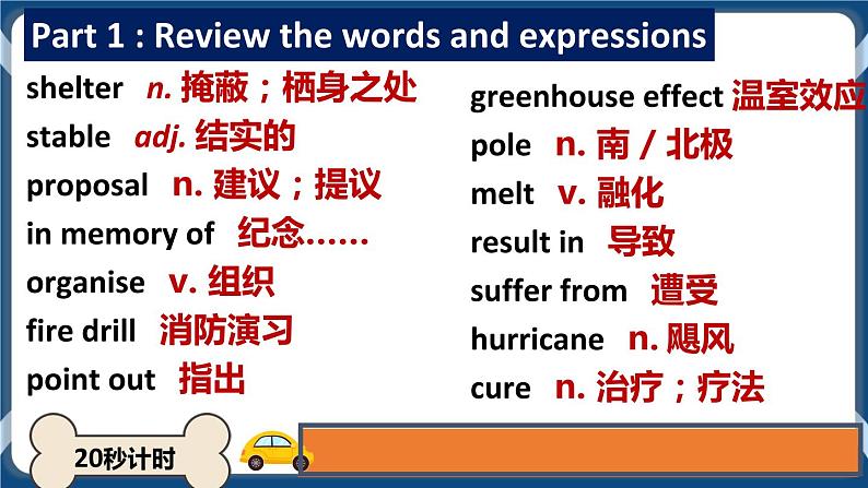 Unit 7 When Disaster Strikes For Better Performance 课件-中职英语外研版(2021)基础模块103