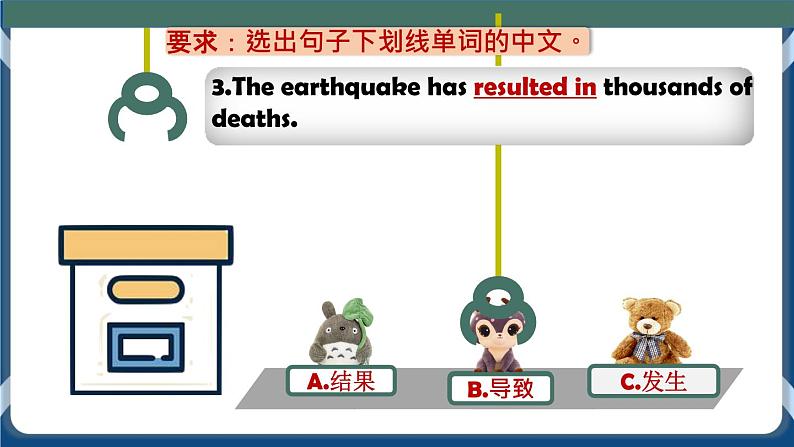 Unit 7 When Disaster Strikes For Better Performance 课件-中职英语外研版(2021)基础模块106