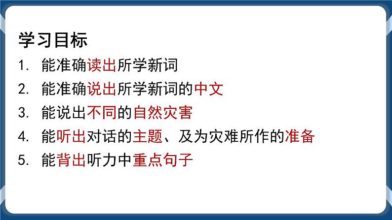 Unit 7 When Disaster Strikes Listening and Speaking 第一课时课件-中职英语外研版(2021)基础模块103