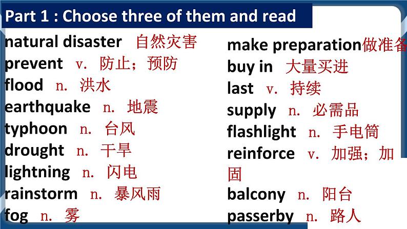 Unit 7 When Disaster Strikes Listening and Speaking 第一课时课件-中职英语外研版(2021)基础模块104