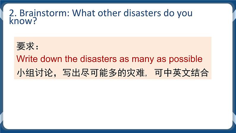 Unit 7 When Disaster Strikes Listening and Speaking 第一课时课件-中职英语外研版(2021)基础模块108