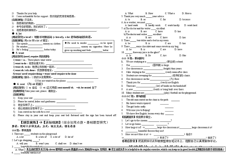 Unit 1 Greetings 导学案-中职英语语文版基础模块上册第2页