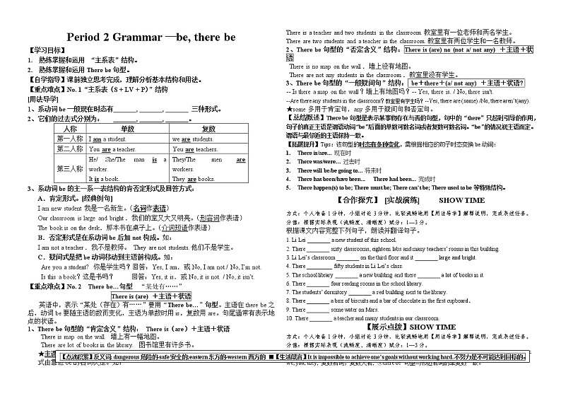 Unit 1 Greetings 导学案-中职英语语文版基础模块上册第3页