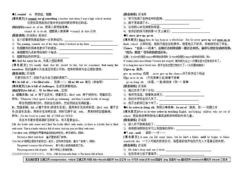 Unit 8 Brave It Out 导学案-中职英语语文版基础模块上册第2页