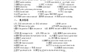 Unit 10 单元基础知识清单学案-中职英语高教版基础教程1