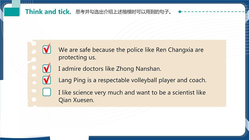 Unit 8 Role Models of the Times 课件-中职英语高教版(2021)基础模块306