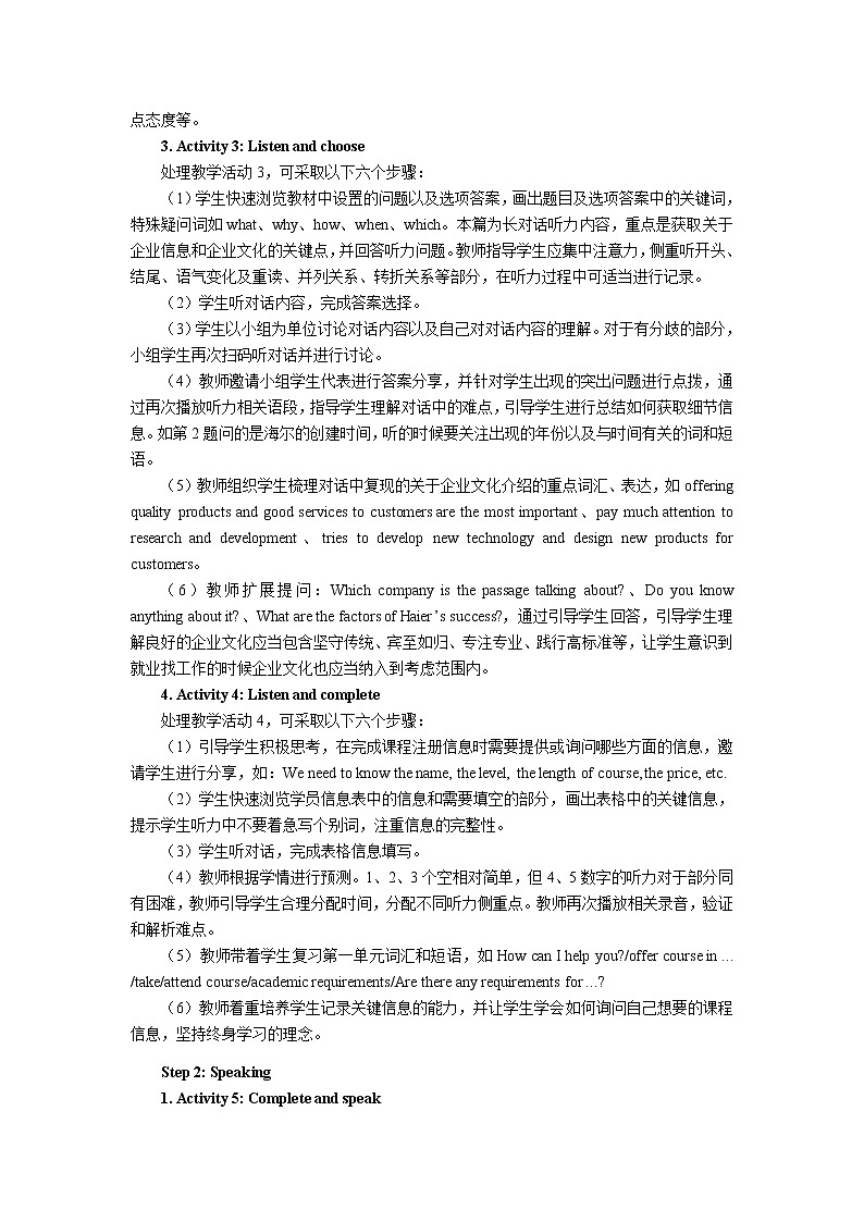 Review 1 教学设计-中职英语高教版(2021)拓展模块03