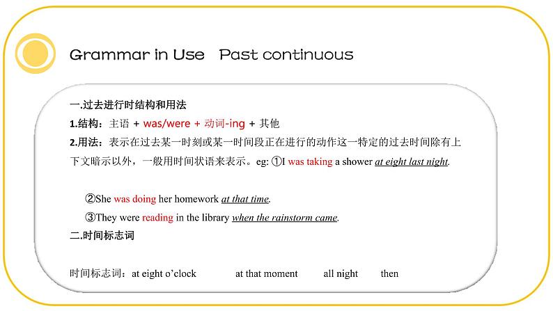 外研版(2021)中职高一英语基础模块2 Unit 1 Grammar in Use 课件03