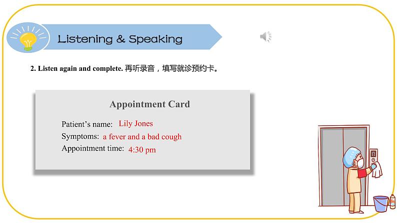 外研版(2021)中职高一英语基础模块2 Unit 3 Listening and Speaking 课件第3页