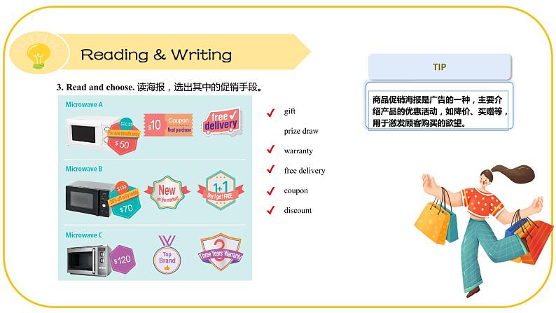 外研版(2021)中职高一英语基础模块2 Unit 6 Reading and Writing 课件06