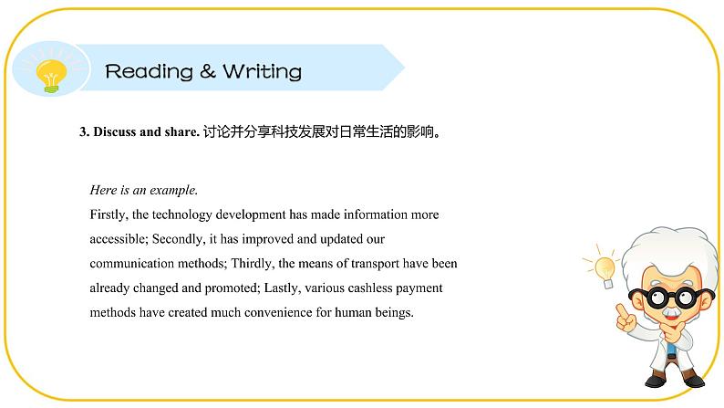 外研版(2021)中职高一英语基础模块2 Unit 7 Reading and Writing 课件06