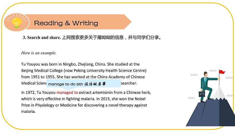 外研版(2021)中职高一英语基础模块2 Unit 8 Reading and Writing 课件06