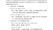 2021学年Unit 5 The Locomotor System优秀学案设计