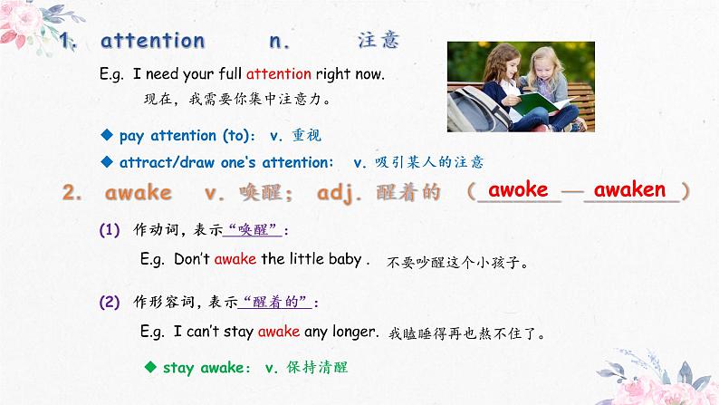 体育单招英语高频常见单词讲解PPT——Lesson1202