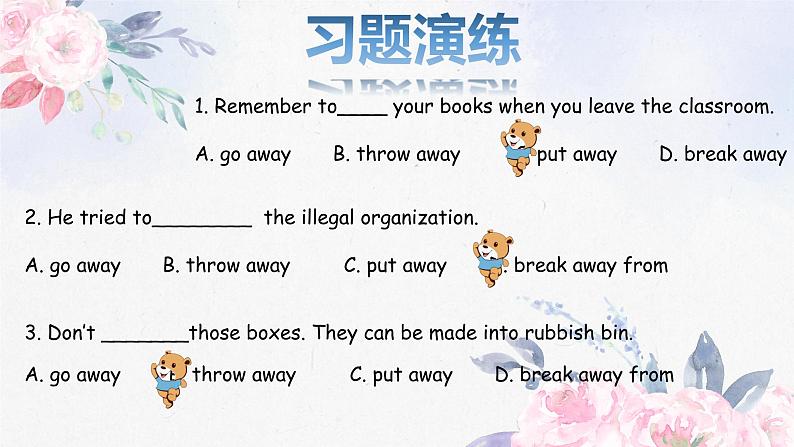 体育单招英语高频常见单词讲解PPT——Lesson1204