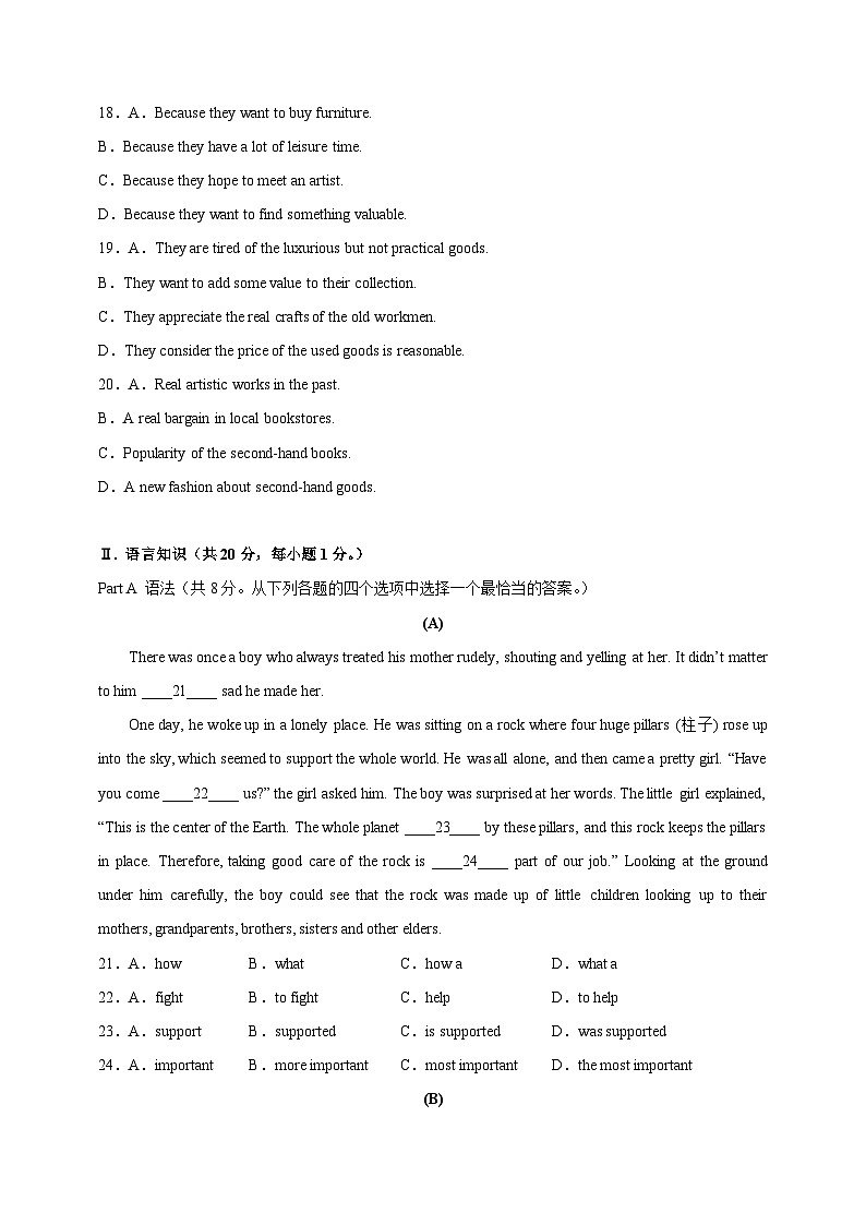 冲刺卷1——备考2023中职高考英语冲刺模拟卷 (上海适用)03