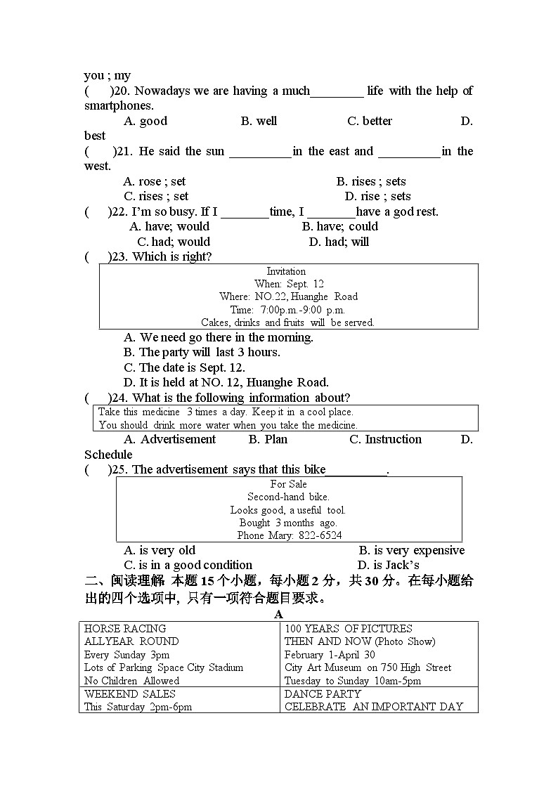 冲刺卷5——备考2023中职高考英语冲刺模拟卷(山东适用)03
