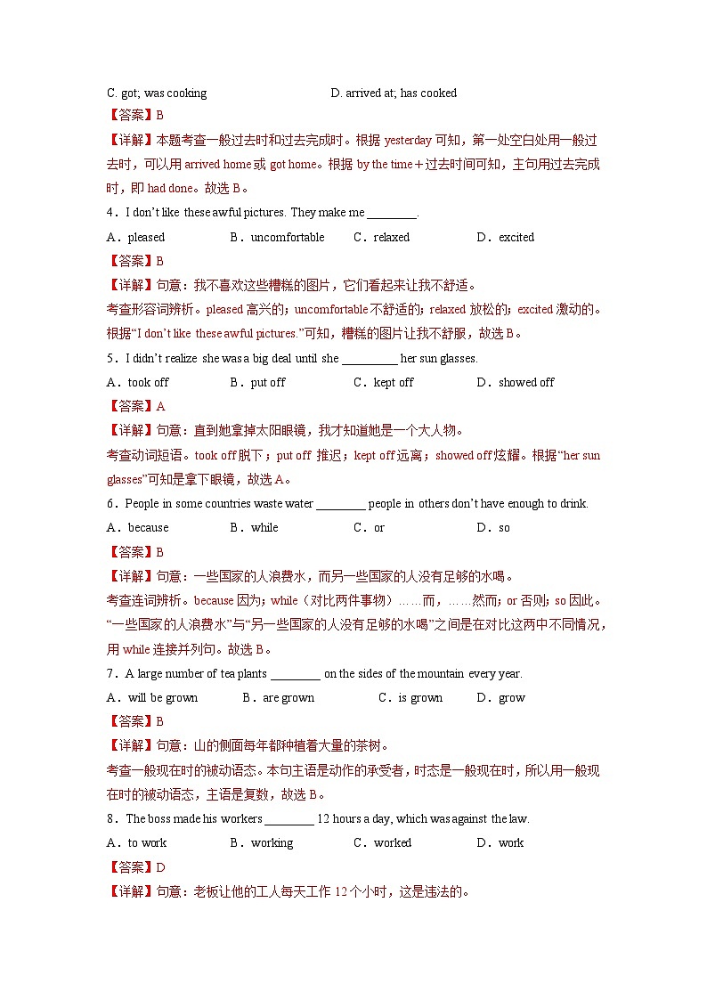冲刺卷2——备考2023中职高考英语冲刺模拟卷 (江苏适用)02