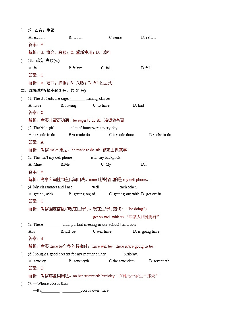 冲刺卷(五)——备考2023中职高考英语冲刺模拟卷(河南适用)02