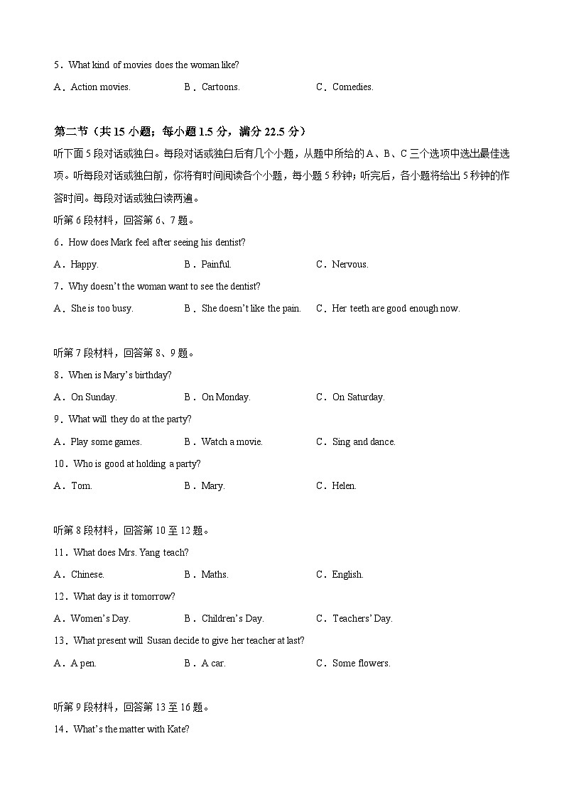 冲刺卷8——备考2023中职高考英语冲刺模拟卷(湖南适用)02