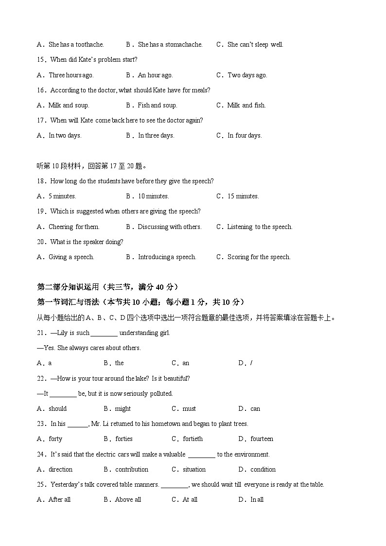 冲刺卷8——备考2023中职高考英语冲刺模拟卷(湖南适用)03