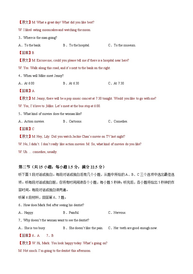 冲刺卷8——备考2023中职高考英语冲刺模拟卷(湖南适用)02