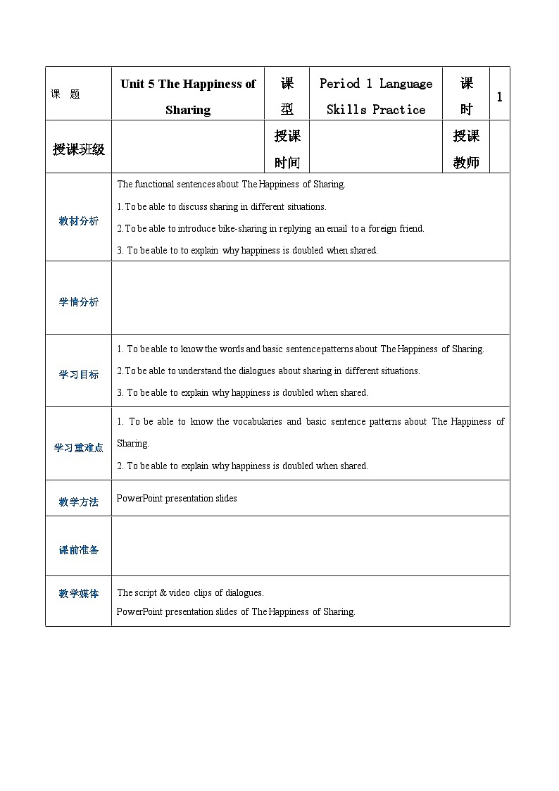 【中职专用】高中英语 语文版2021·基础模块3 Unit 5 The Happiness of Sharing Period 1 Language Skills Practice 教案01