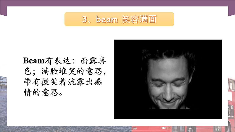 【中职专用】高中英语 语文版2021·基础模块3 Unit6ThePowerofSmilingPeriod3CultureCorner课件07