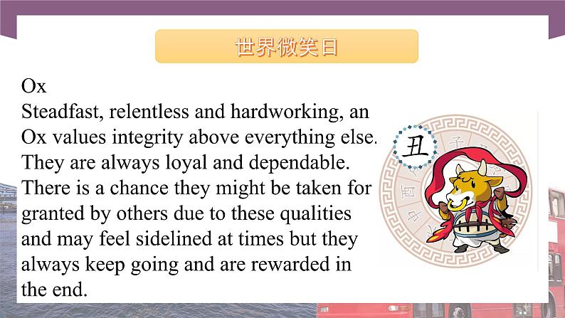 【中职专用】高中英语 语文版2021·基础模块3 Unit7ChineseZodiaeSignsPeriod3CultureCorner课件第5页