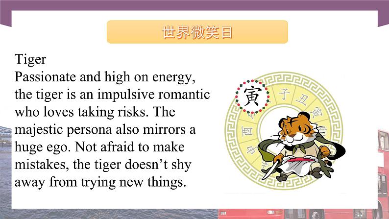 【中职专用】高中英语 语文版2021·基础模块3 Unit7ChineseZodiaeSignsPeriod3CultureCorner课件第6页