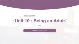 【中职专用】高中英语 语文版2021·基础模块3  Unit 10 Being an Adult Period 3 Culture Corner课件