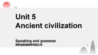 【中职专用】高中英语 高教版2021·基础模块2 Unit 5 Ancient civilization Lesson 3-4【毕加索游戏学宾语从句】【Speaking and grammar】（课件